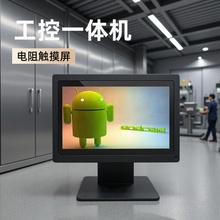 智新13.3/15.6/18.5寸工业平板电脑电容电阻触摸工控一体机高亮屏