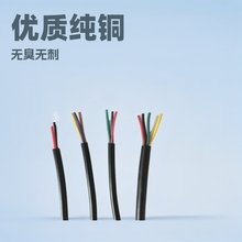 廠家直銷國標純銅0.5平方2芯3/4/5/6芯多芯護套電源線電線電纜