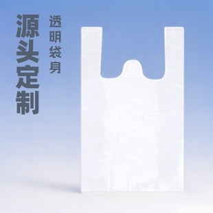 Manufacturer Customizes New Material Transparent Vest Bags Wholesale Catering Takeaway Rectangular Tote Bags
