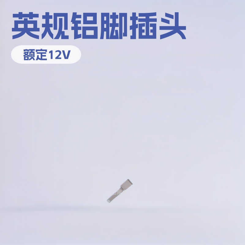 供应英规插脚五金铝4X22MM/4X24MM