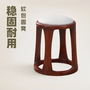 Manufacturer Wood Wax Oil Solid Wood Stool Chair Living Room Round Stool New Chinese Style Guest Dining Tea Table Bench Makeup Stool Dining Stool