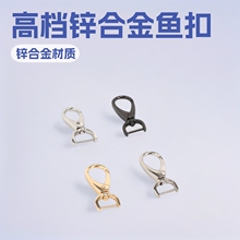 厂家直销高档锌合金包包箱包服饰五金配件7#鱼扣狗扣钩扣现货充足