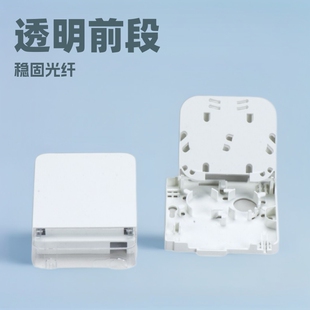 Supply of Front Transparent Flip Cover Export Desktop Box Abs Optical Cable Junction Box