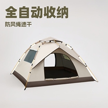帐篷露营帐篷全自动野营免安装便携式折叠沙滩帐篷4-6人现货批发