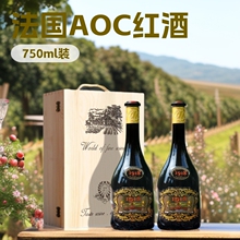 异形瓶甜香款 法国原瓶进口红酒 法定整箱AOC礼盒装宁夏葡萄酒