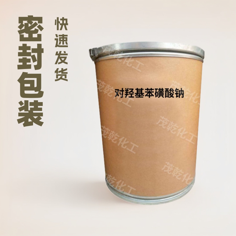 厂价现货 对羟基苯磺酸钠 CAS28469-73-0 工业级对羟基苯磺酸钠