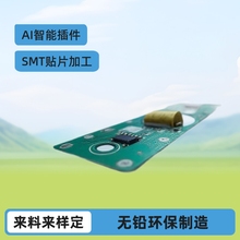 �|ݸ�P����ӮaƷPCBA���ρ�Ӽӹ���SMT�NƬ�ӹ�AI�ӹ��M�b��