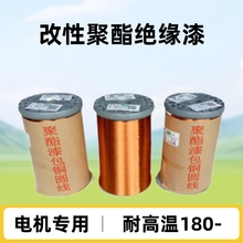 厂家直销QZ聚酯漆包线 QZY耐高温腐蚀铜线  电机漆包铜线全国直供