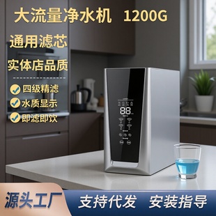 �羳��ˮ������ֱC1200Gͨ���ԁ�ˮ��ˮ��RO���B͸��ˮ�C