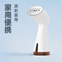 爆款手持挂烫机家用便携式熨烫机小型电烫斗大学生宿舍使用蒸汽刷