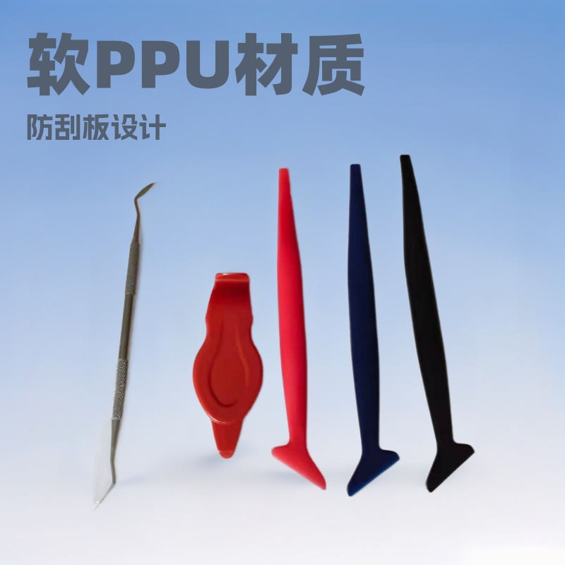 汽车车身贴膜收边工具 全套缝隙塞膜刮板 改色膜隐形车衣塞边工具
