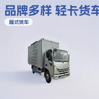 二手车交易市场车 轻卡货车 轻型货车 定制二手货车 福田小型货车