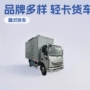 福田市场二手定制二手车