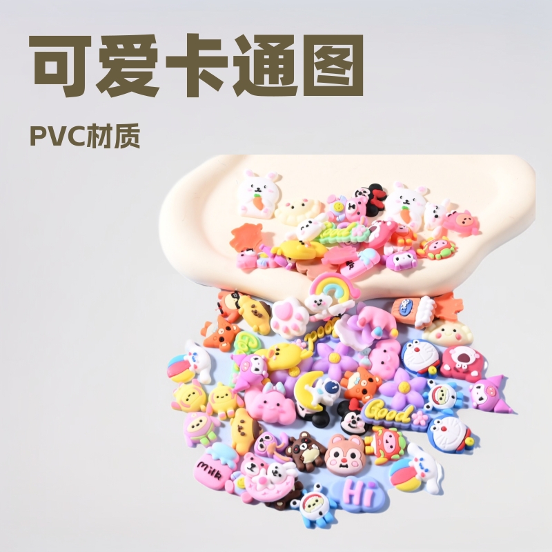 可爱卡通PVC软胶diy立体贴片咕卡配件贴手机壳发夹发饰头饰装饰品