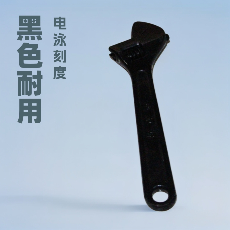 供应黑色精品活动扳手 电泳刻度扳手 建筑家用五金奥尔斯活扳手