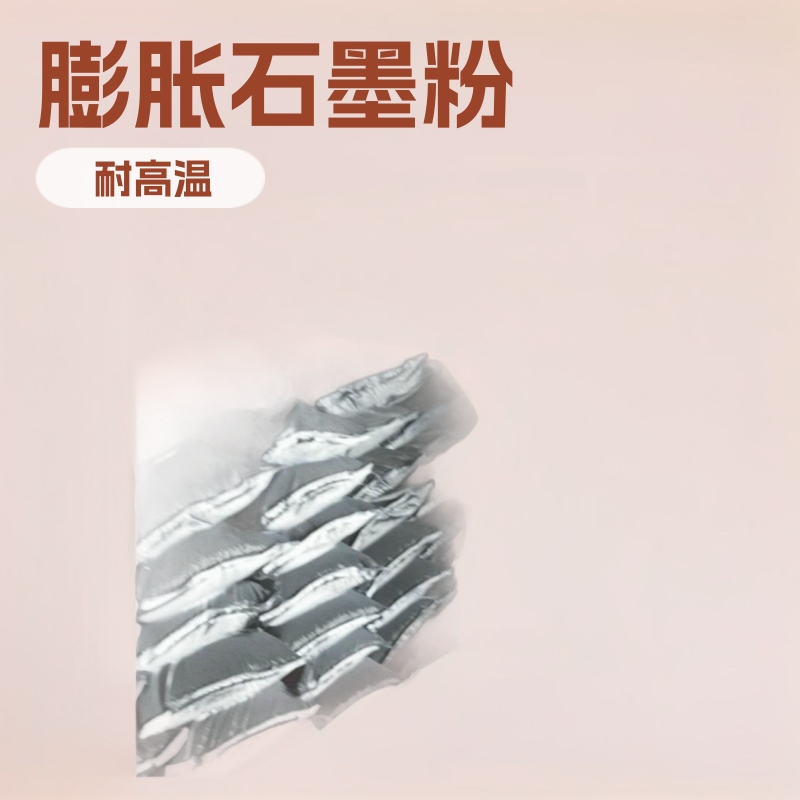 厂家销 售土状石墨粉 耐高温、膨胀石墨粉 好石墨粉 质优价廉 铸