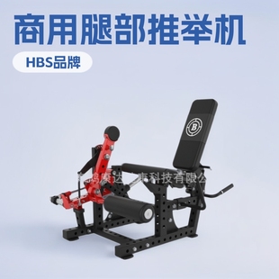 定制商用坐式腿部推举健身房伸屈腿一体机训练器运动腿部推举机-阿里巴巴