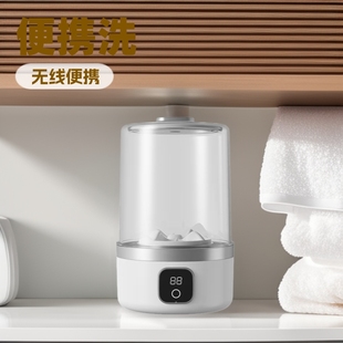 Household Wireless Laundry Cup Travel Essential Wireless Mini Washing Machine Multifunctional Automatic Socks Underwear Washer
