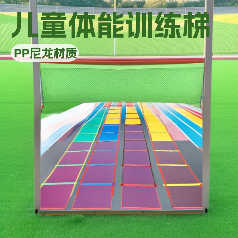 Rope Ladder Agility Ladder Football Training Pace Soft Ladder Children's Physical Training Equipment Jump Ladder Coordination Rope Ladder