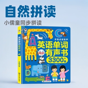 Xiao Ru Tong Primary School Junior High School Learning English Words Bilingual Dictation with Reading Picture and Text Synchronizing Point-to-Point Reading Machine to Send Audio Books