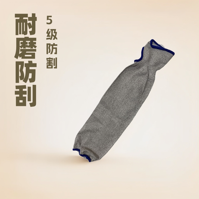 玻璃针织防切割防护袖套工地防划伤耐磨现货5级HPPE防割套袖