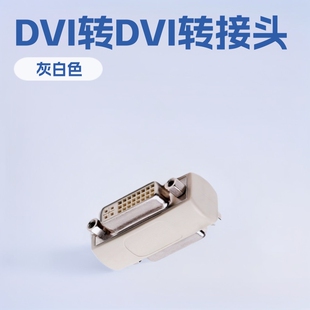 ���wABS�⚤DVI�D���^ DVI�DDVI�D�^ĸ�@ʾ��short type Adapter