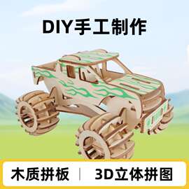 馨联厂家直销大脚车拼装模型3D木制立体拼图激光切割拼板DIY手工