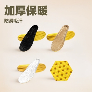 Fleece-lined thick warm insole EVA honeycomb insole fur integrated winter cold-proof deodorant sweat-absorbing breathable insole
