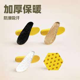 加绒加厚保暖鞋垫EVA蜂窝鞋垫皮毛一体冬季防寒防臭吸汗透气鞋垫