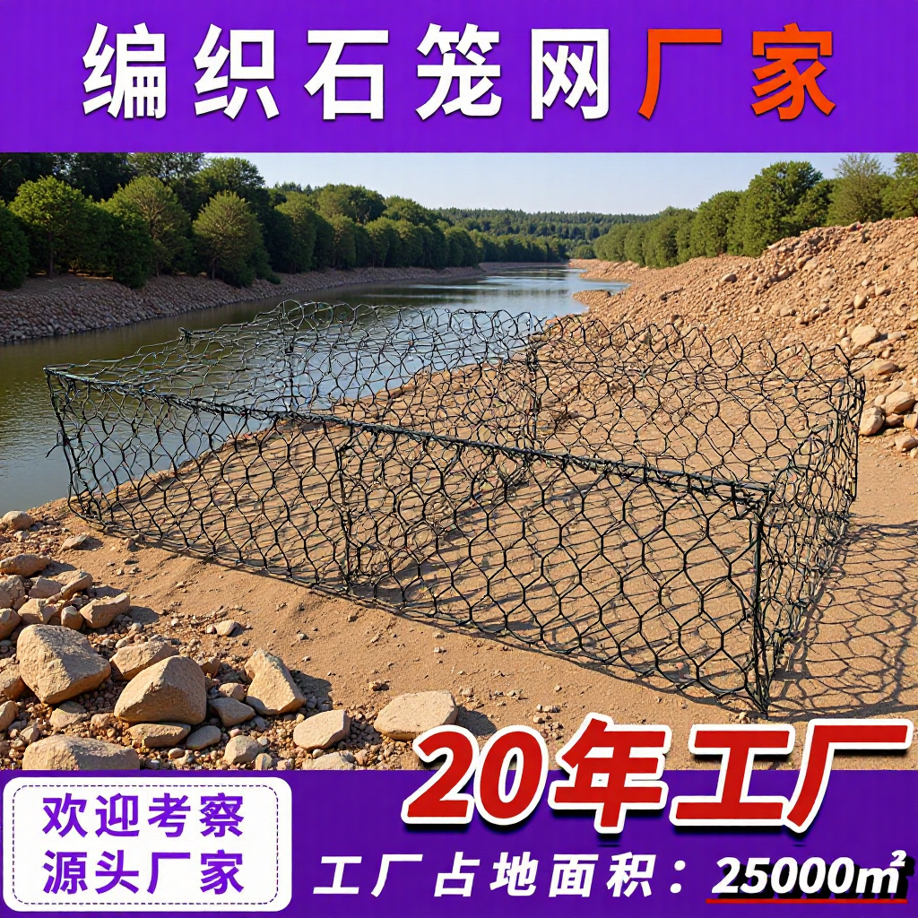 编织石笼网铅丝石笼网箱河道治理护坡热镀锌格宾石笼网防洪固滨笼