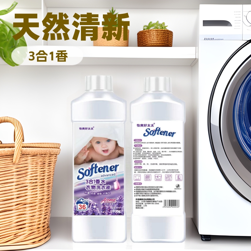 1kg Bottles of Laundry Detergent with Maternal and Infant Fragrance for Home Use, Convenient Gift, Pleasant Rose Scent
