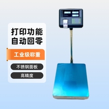 ����200kg��ӳӹ��I���Q��һ��ǧ�˾���0.01 Ӌ�����̨��TCS300