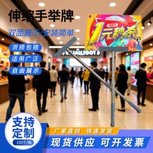 不锈钢伸缩手举牌 手举杆幼儿园运动会导视牌机场接机广告手举牌