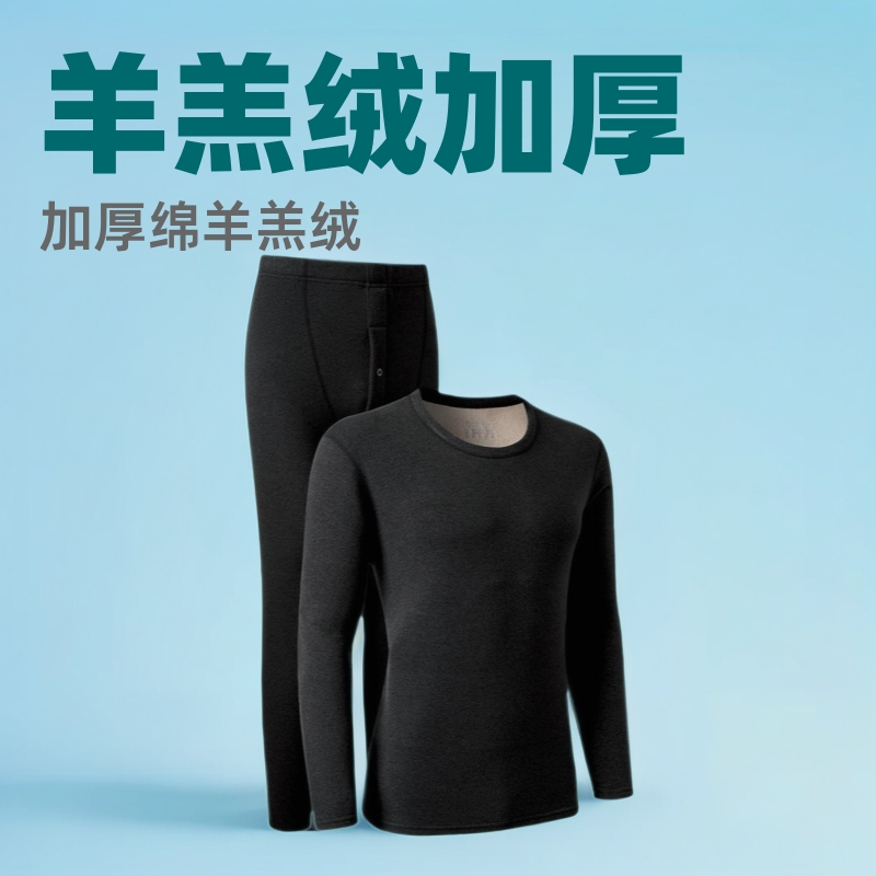 드 벨벳 열 속옷 남자 기모 두꺼운 양고기 벨벳 겨울 열 감기 방지 가을 옷과 바지 아빠 세트 남자