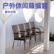 餐椅藤编三件套餐厅小桌椅户外庭院茶几组合休闲室外露台靠背藤制