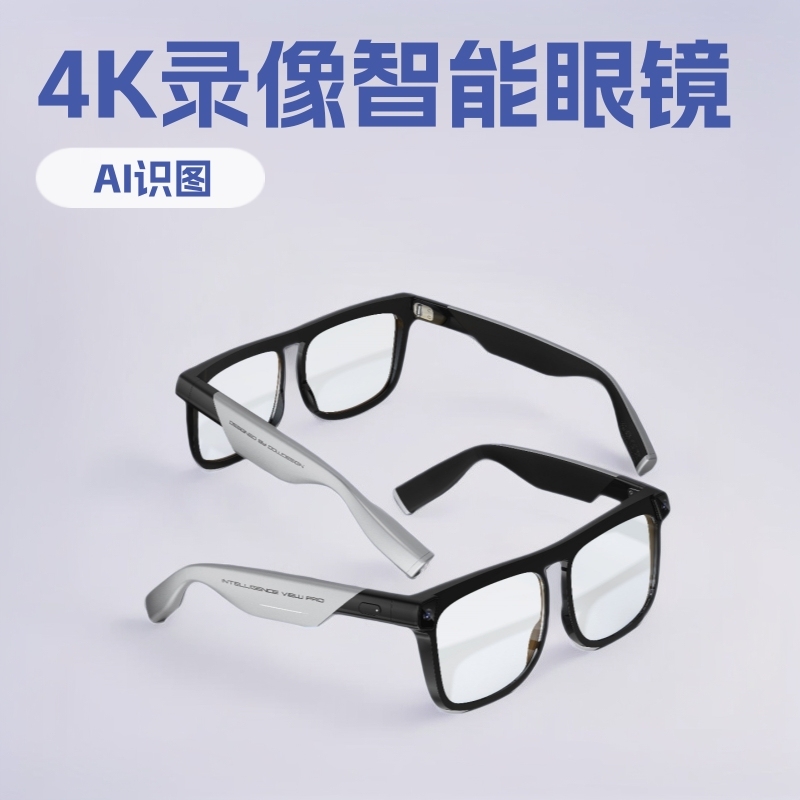 AI智能摄像头眼镜拍照4K录影通话翻译录音大模型识图Voxnoos G01|undefined