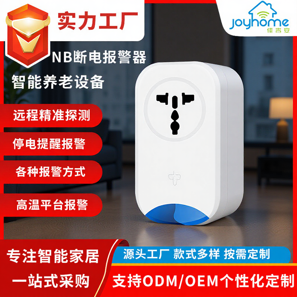 Wholesale Household Wireless Power Outage Farm Machine Room Three-Phase High Temperature Automatic Reminder Power Outage Alarm Smart