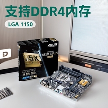 适用华硕B85M-G PLUS/USB3.1主板 Micro ATX DDR3 LGA 1150库存品