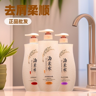 Shampoo genuine goods wholesale perfume rice water shampoo anti-dandruff shampoo shampoo