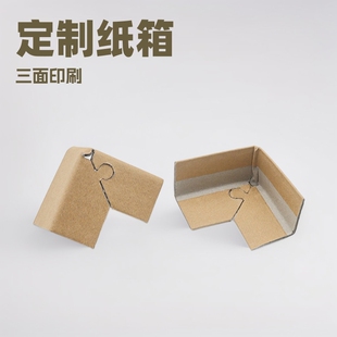 [Factory Direct Supply] Buckle Corner Paper Corner Protector Plum Buckle Lock Paper Wrap Corner Furniture Carton Three-sided Paper Wrap Corner