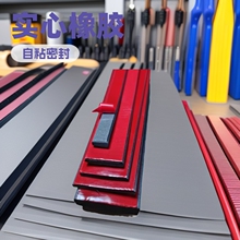 扁条实心平板方块密室橡胶条机械桌椅垫块橡胶自粘密封条带背胶