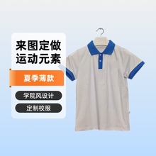 深圳小学生校服定制来图定做短袖薄长裤套装女童夏季校服套装运动