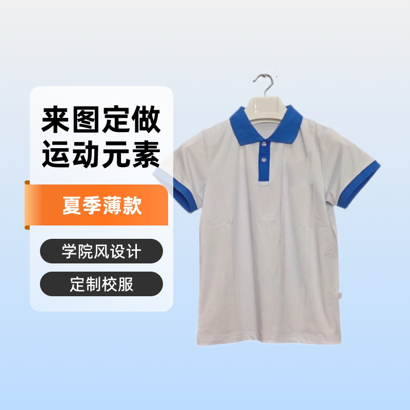 深圳小学生校服定制来图定做短袖薄长裤套装女童夏季校服套装运动