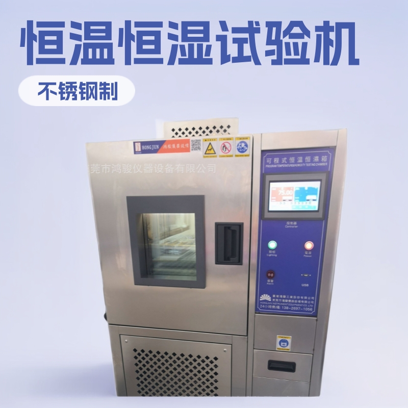 广州恒温恒湿试验机价格,高低温交变湿热试验箱生产,高低温交变箱