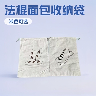 Manufacturer's Ready-Made Linen Cotton Bags, Reusable French Baguette Woven Bags, Bread Storage Bags with Drawstring
