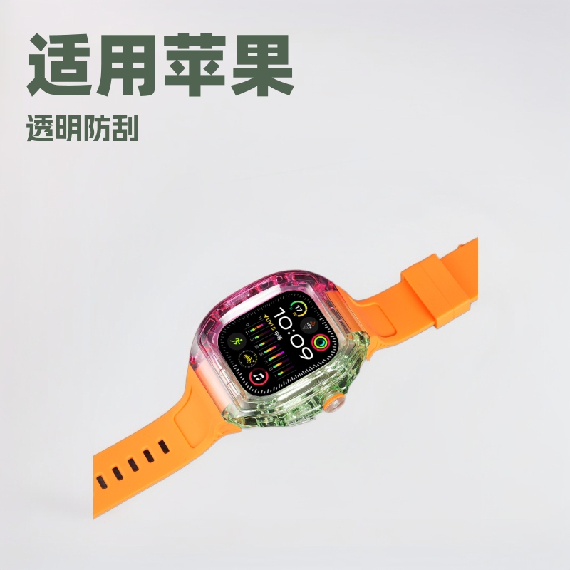 Suitable for Apple Watch Appleiwatchs8949 Protective Case Fluororubber Strap Modified Colorful Sports Model