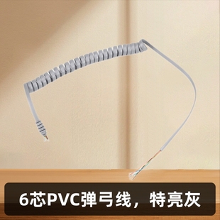 Dongguan Manufacturer Produces and Supplies Pvc Slingshot Wire Spiral Wire 6-Core P+ Tin Curve Extra Bright Gray Spring Telescopic Wire