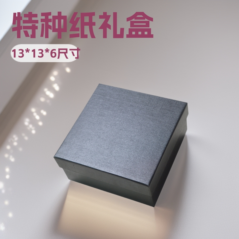 现货天地盖皮带包装盒饰品礼盒腰带纸盒正方形首饰盒礼品盒