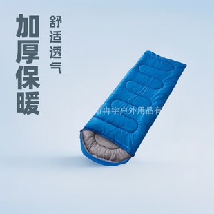 01 Outdoor Sleeping Bag Adult Thickened Single Travel Warm Sleeping Bag Portable Dirty Camping Multi-Scene Four Seasons