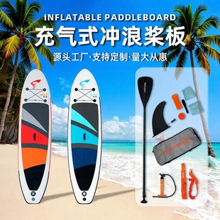 sup paddle board inflatable standing pulp board high strength PVC material pulp board surfing water skiing fishing pulp board